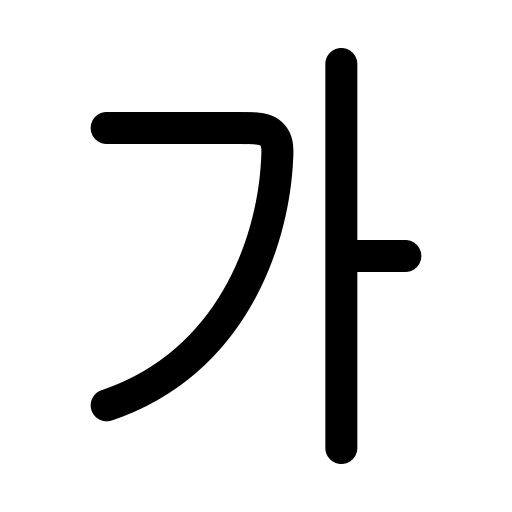 פורמולה קוראנית